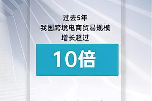 泰特：开局防杜兰特防得还不错 今天埃里克-戈登打得很好